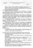Комплект документов «Идентификация личности пациента в стоматологии»